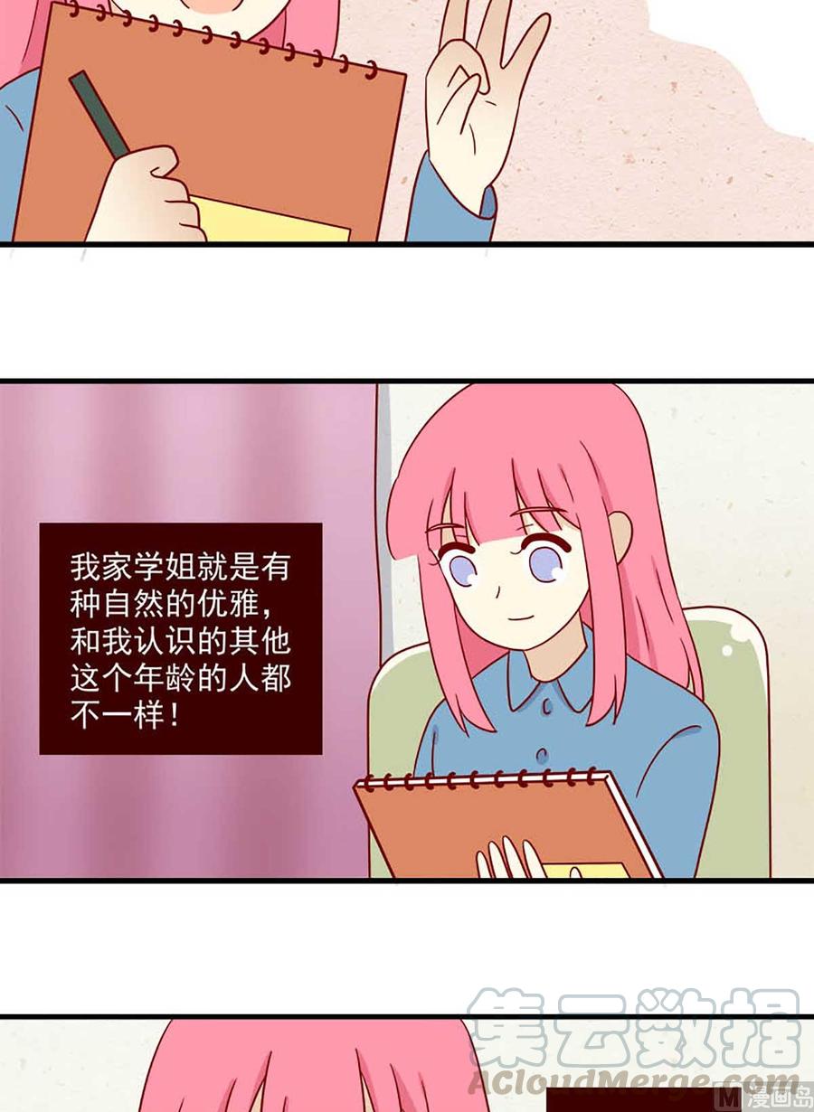 第205话：课外练习6