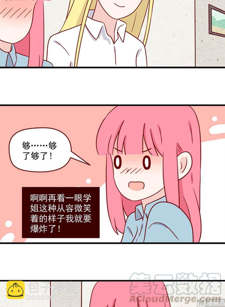 第209话：临阵磨枪-第206话