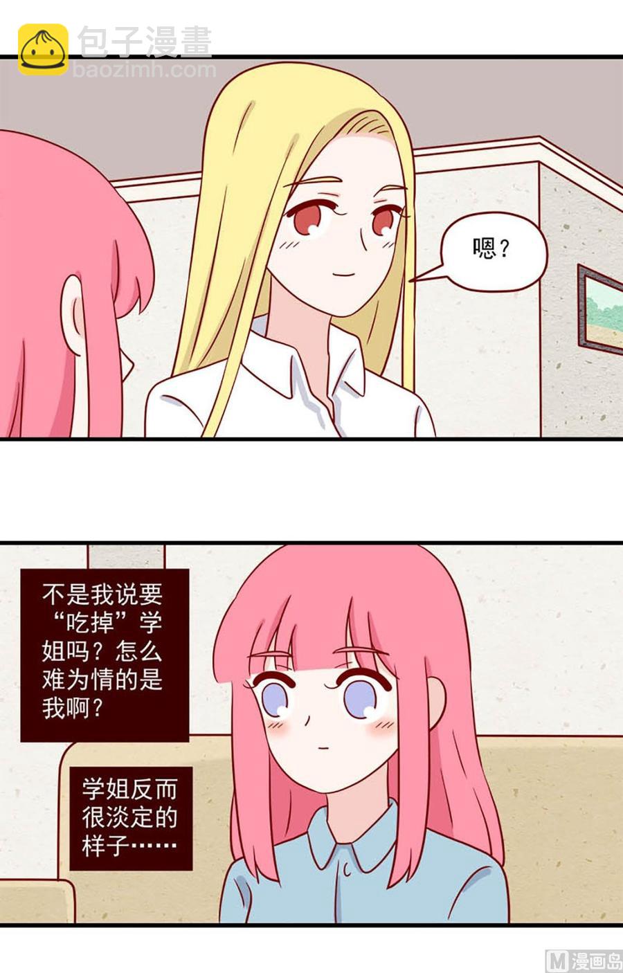 第209话：临阵磨枪-第206话