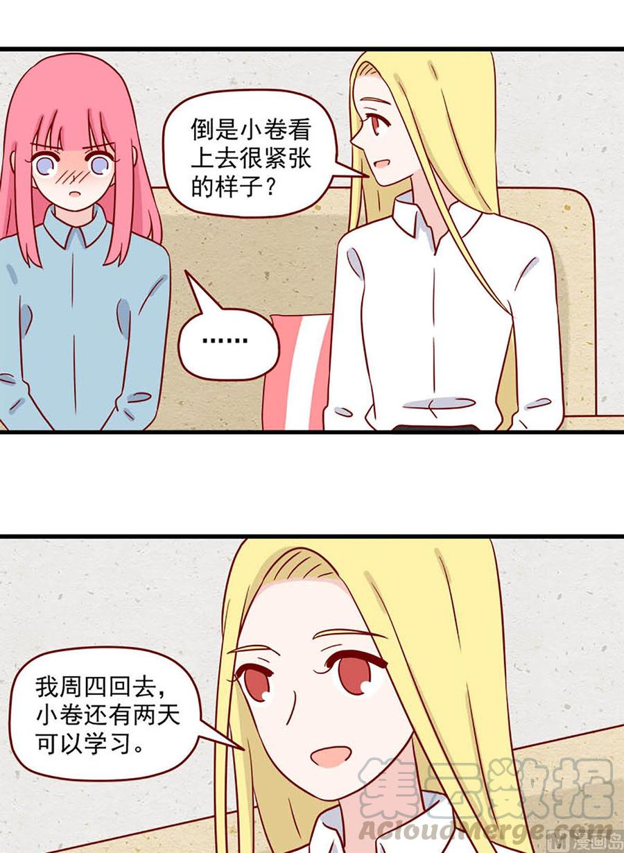 第209话：临阵磨枪-第206话