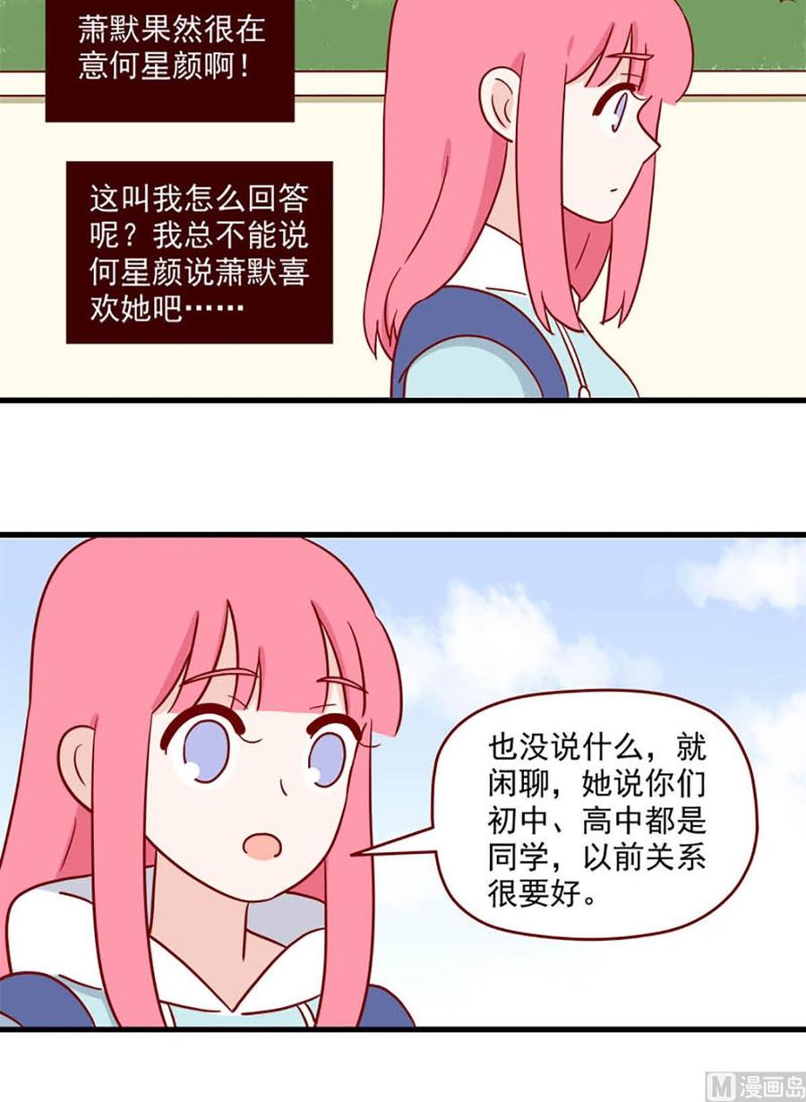 第211话：你想继承我的饭卡吗-第208话