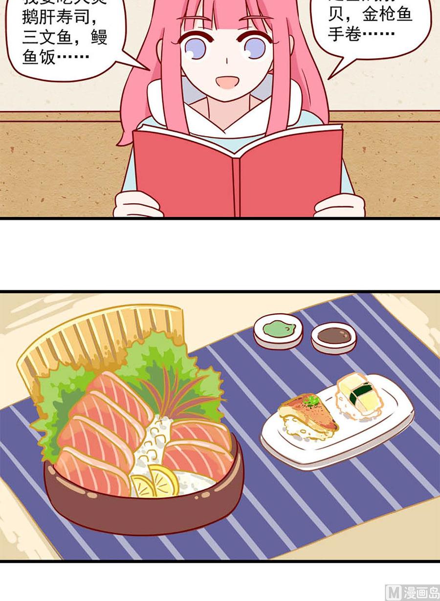 第213话：安定感-第210话