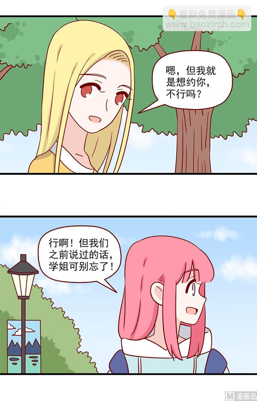 第213话：安定感-第210话