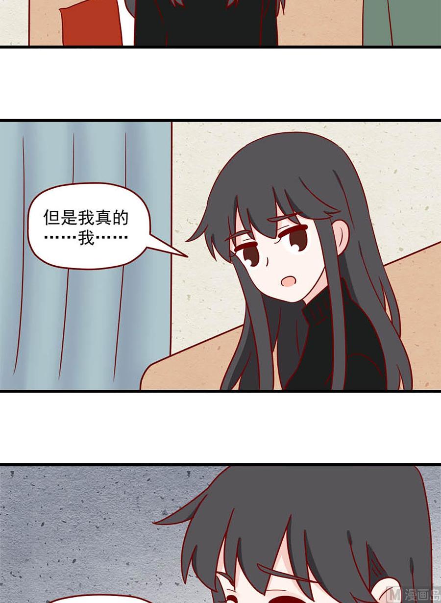 離別的島，重逢的島 - 第215話：自己 - 2