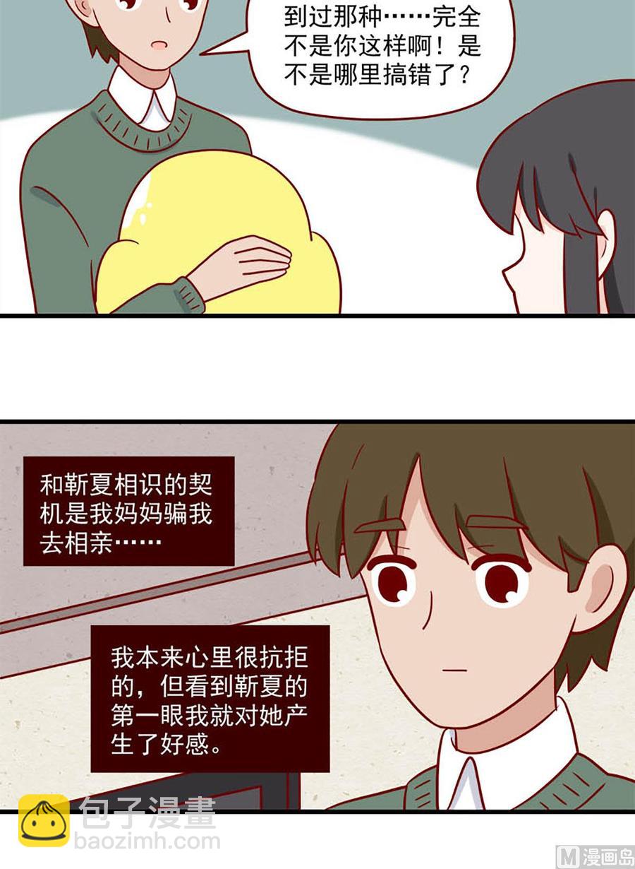 離別的島，重逢的島 - 第215話：自己 - 4