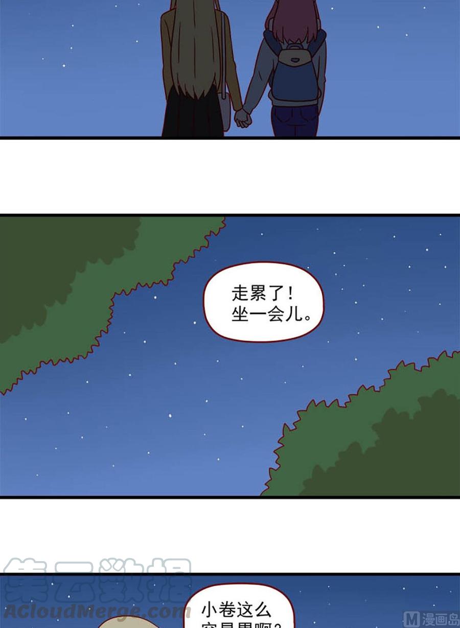 離別的島，重逢的島 - 第217話：取暖 - 3