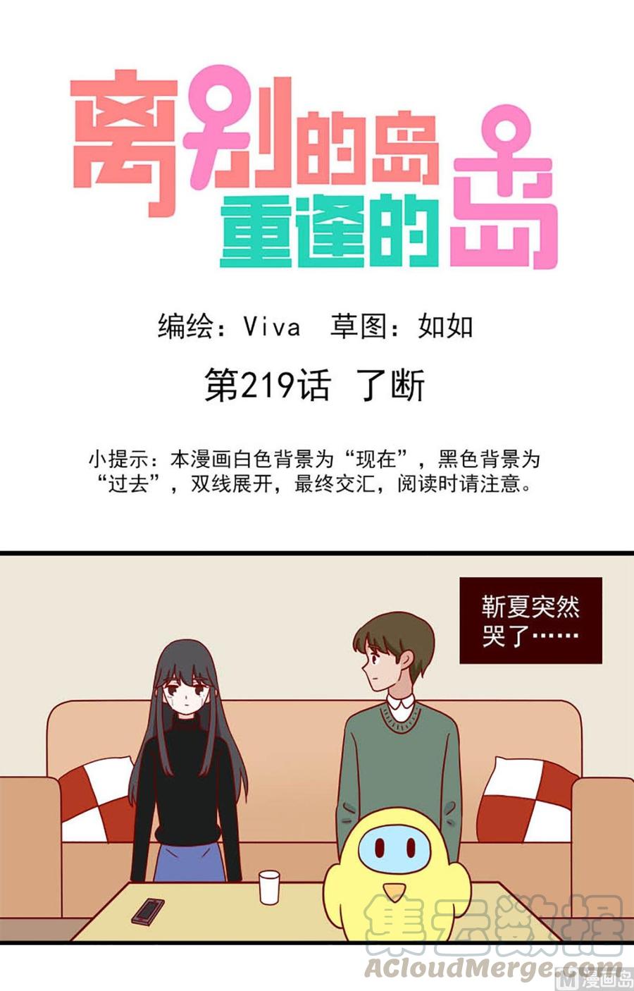 第219话：了断-第216话
