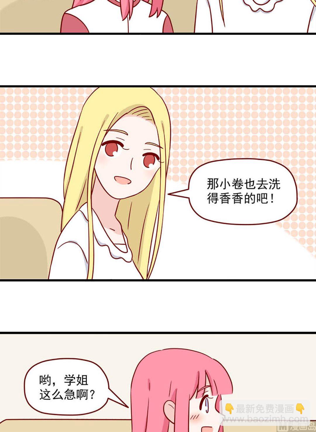 第221话 就是很急-第218话