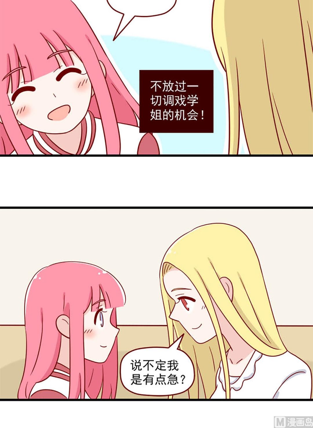 第221话 就是很急-第218话