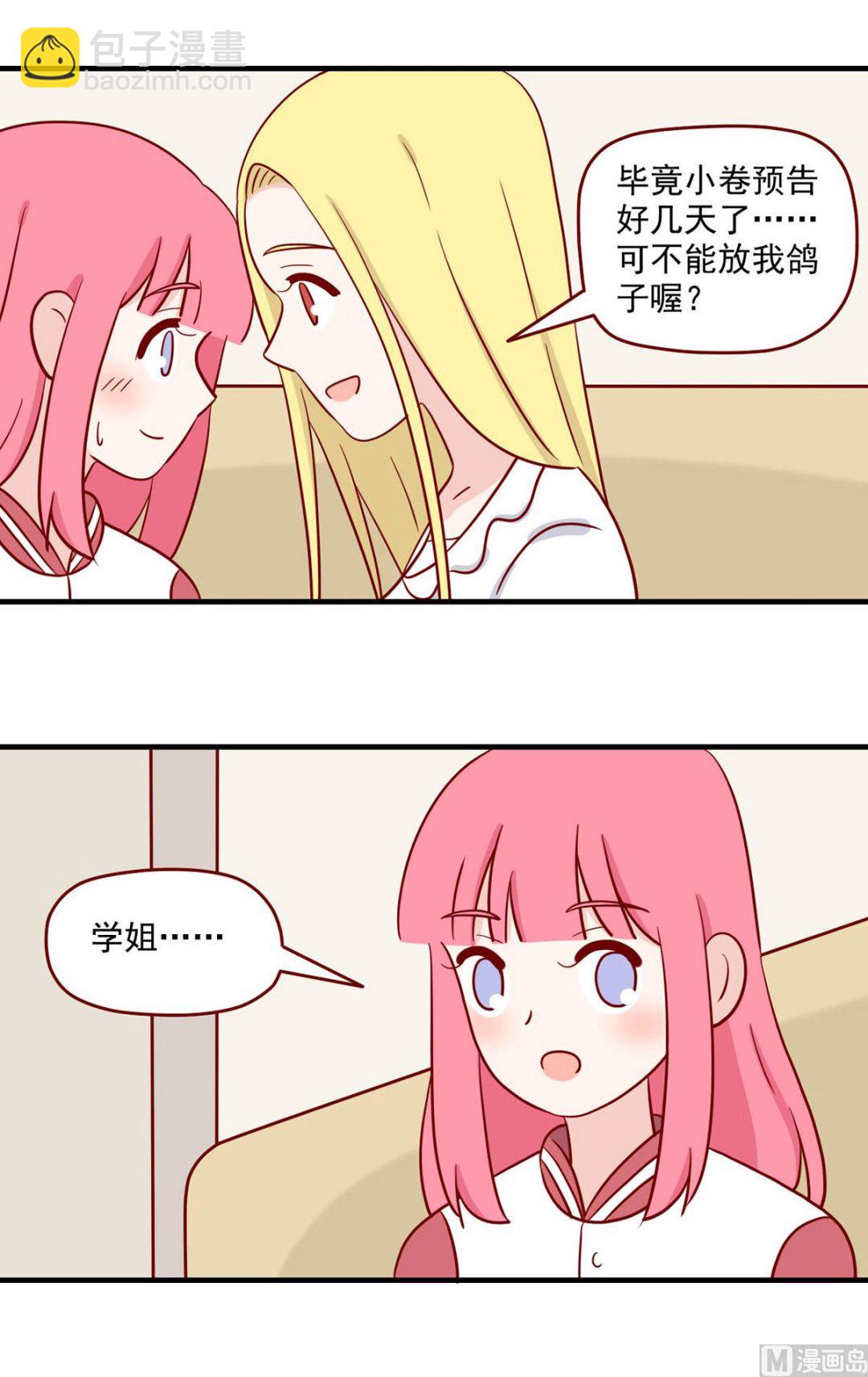 第221话 就是很急-第218话