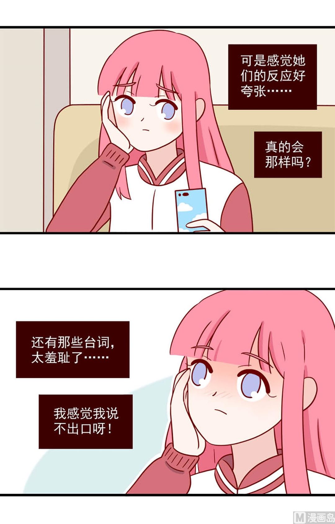 第221话 就是很急-第218话