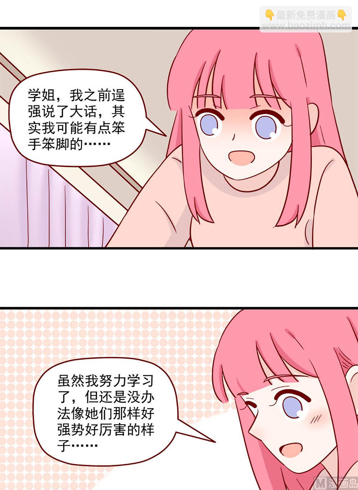 第223话 想要你-第220话