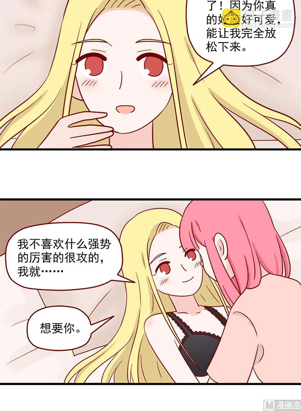 第223话 想要你-第220话