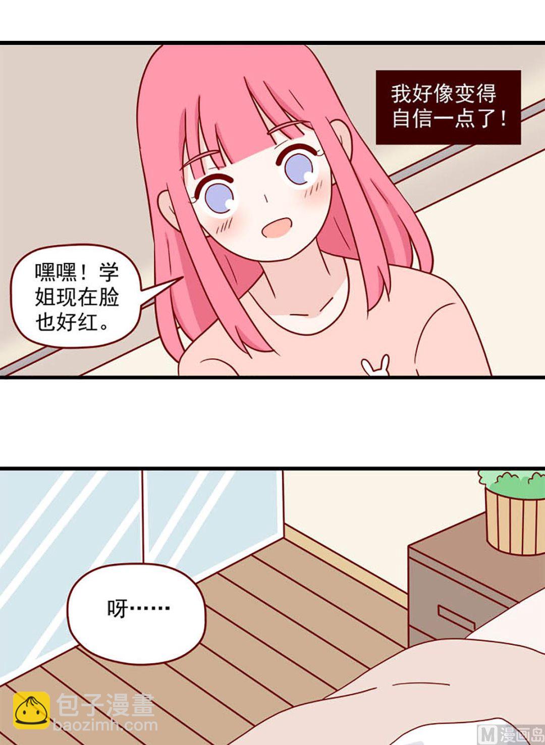 第223话 想要你-第220话