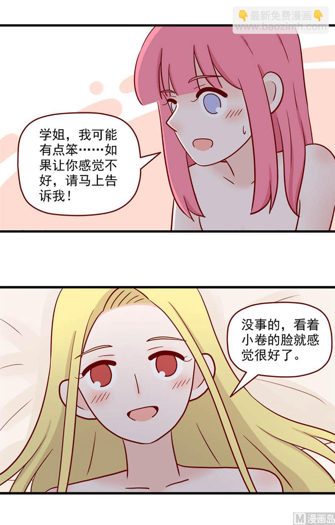 第225话 理智暂停-第222话