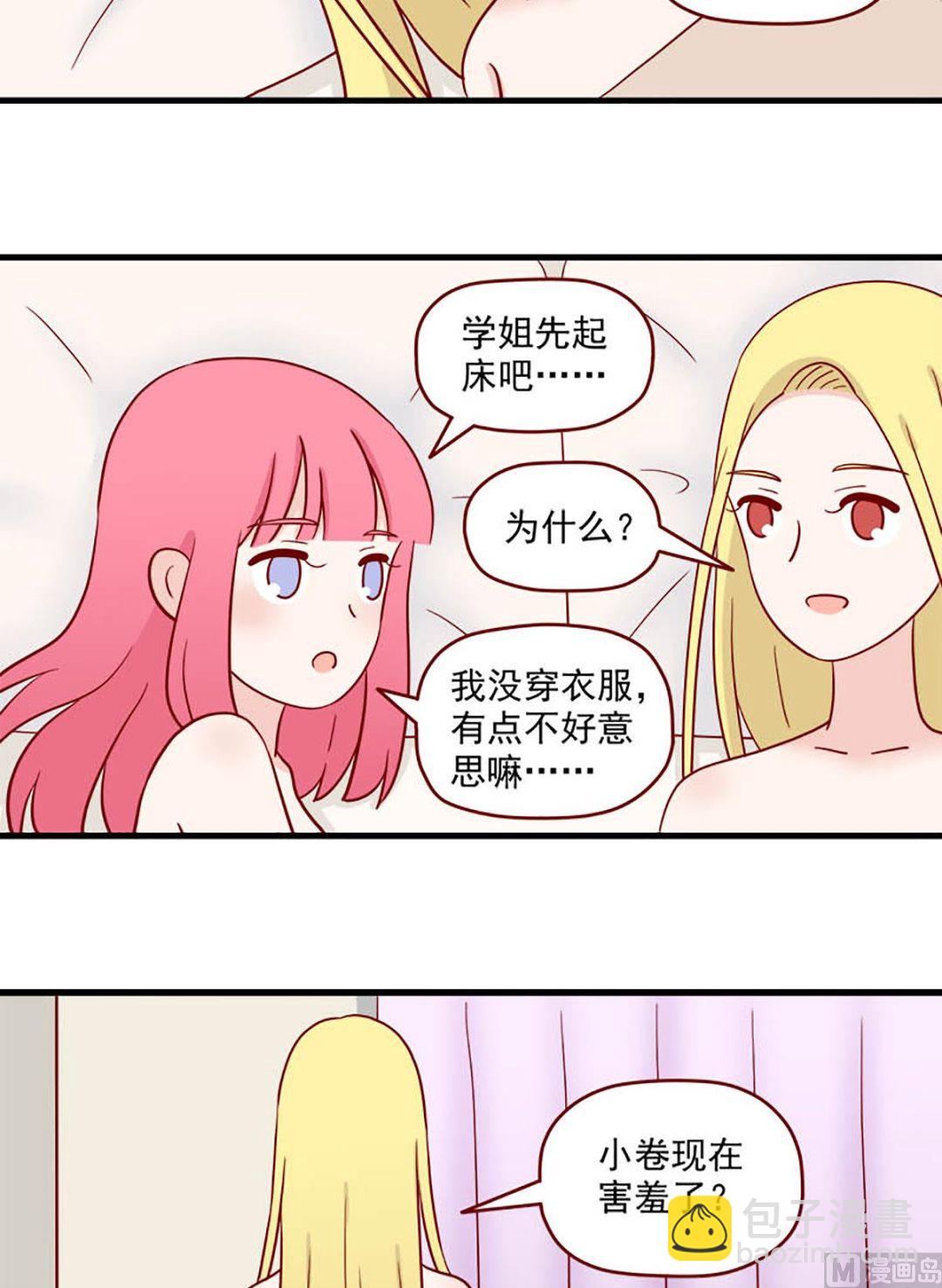 第227话 翘课的原因-第224话