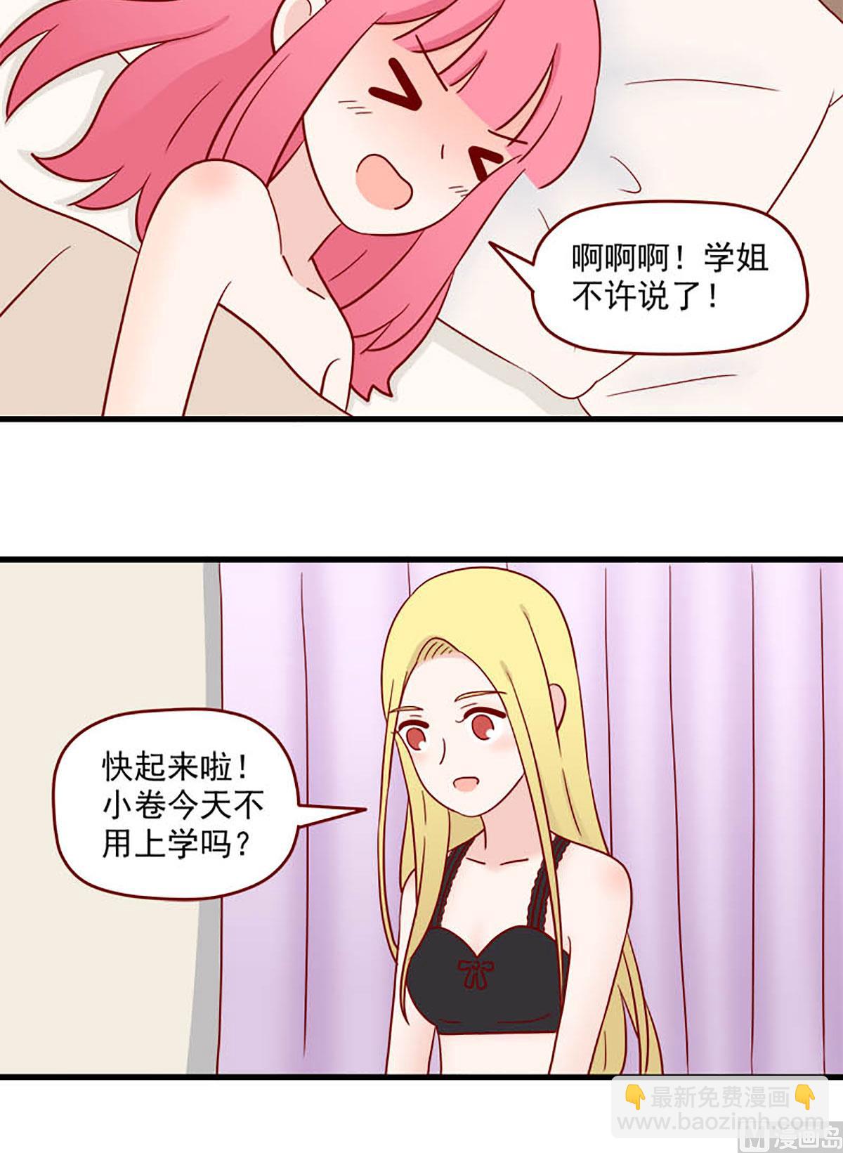 第227话 翘课的原因-第224话