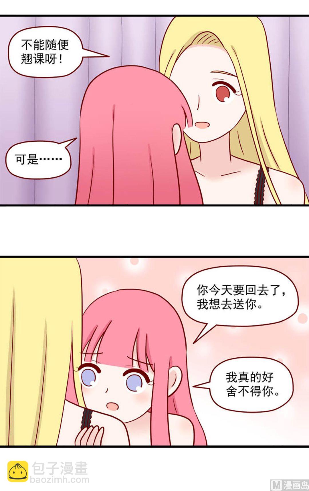 第227话 翘课的原因-第224话