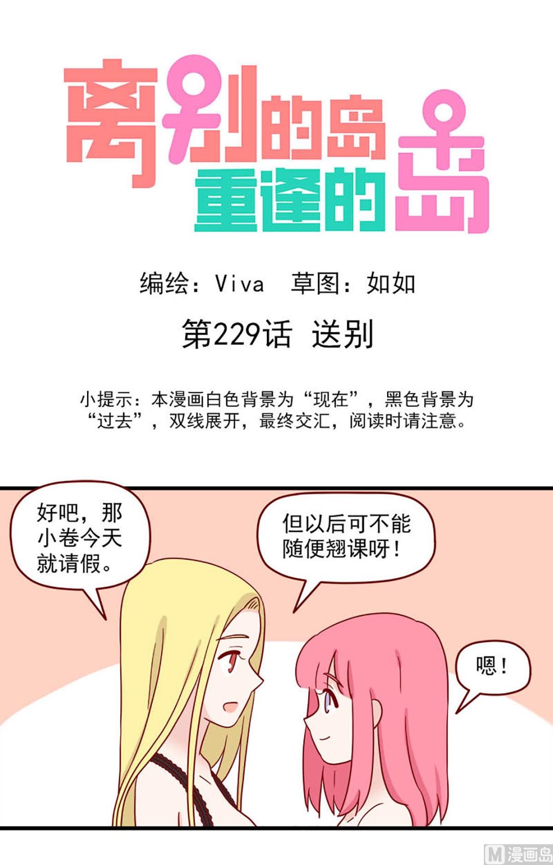 第229话 送别-第226话