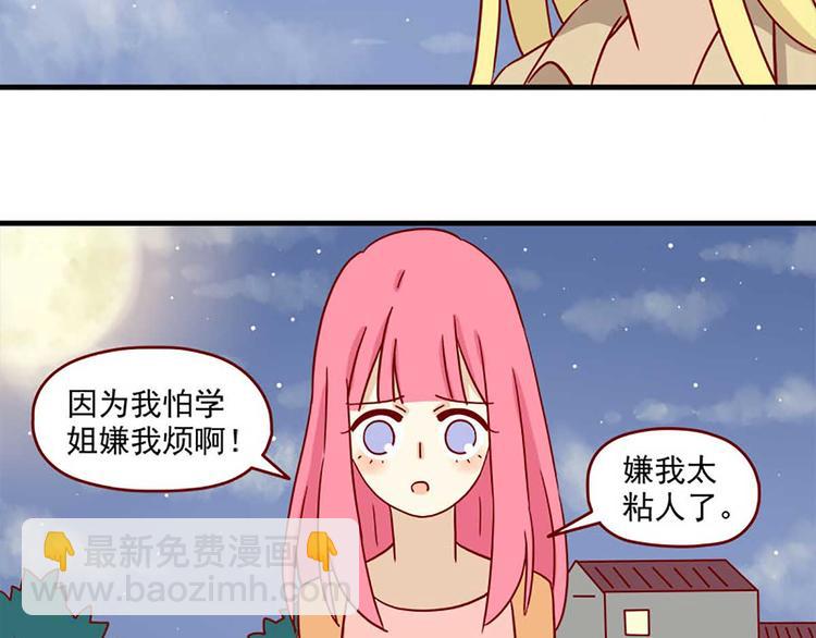 第24话：一个借口-第24话