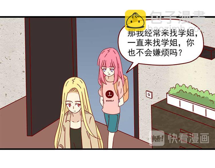 第24话：一个借口-第24话