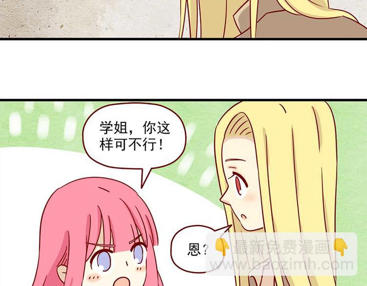 第24话：一个借口-第24话