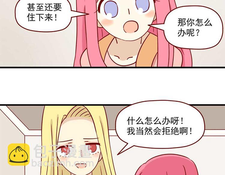 第24话：一个借口-第24话