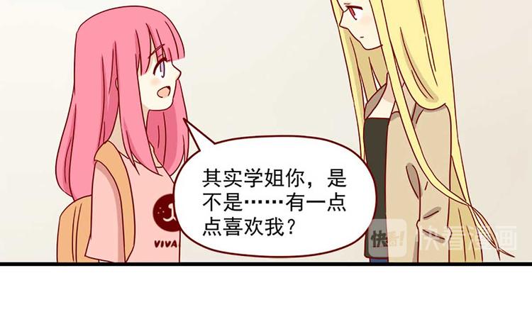 第24话：一个借口-第24话