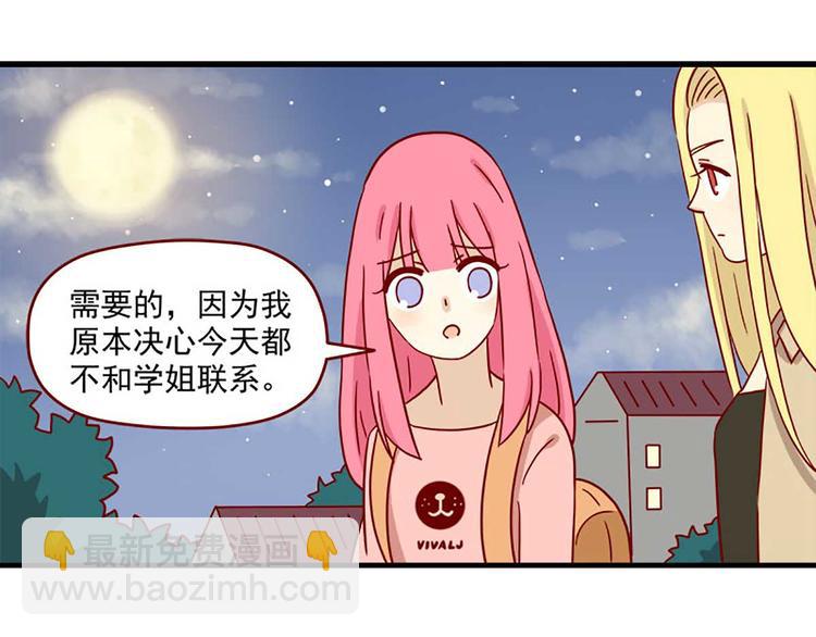 第24话：一个借口-第24话