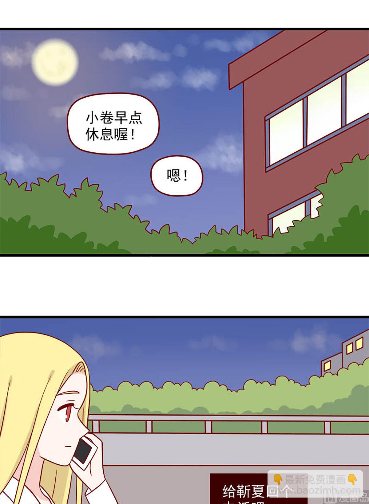 第231话 缘分已尽吗？-第228话