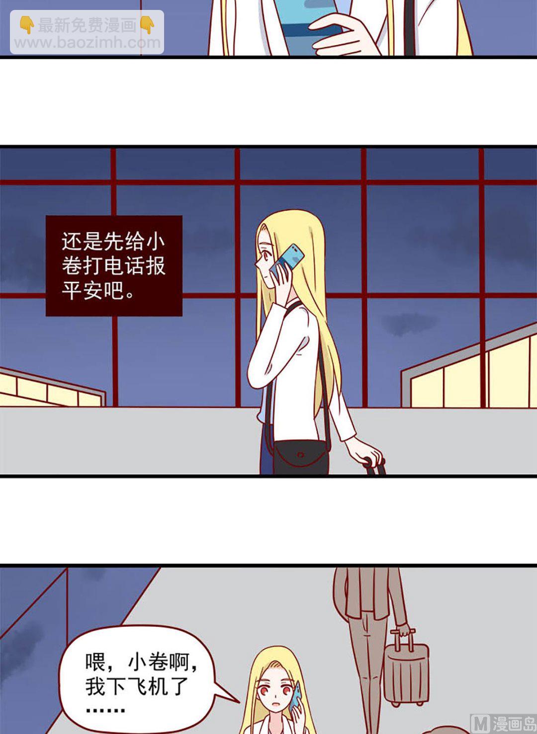 第231话 缘分已尽吗？-第228话