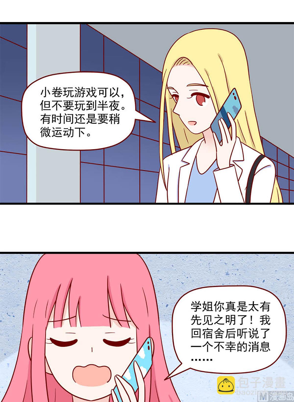 第231话 缘分已尽吗？-第228话