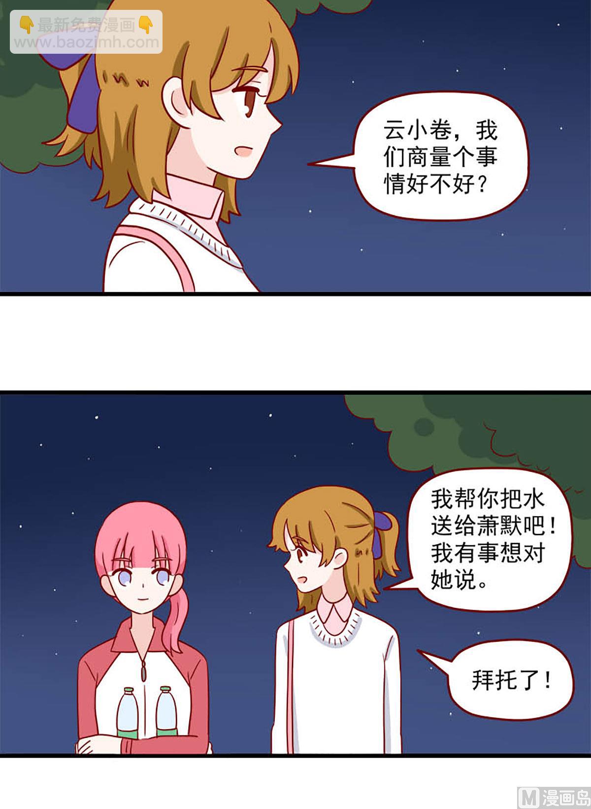 第233话 八卦现场-第230话