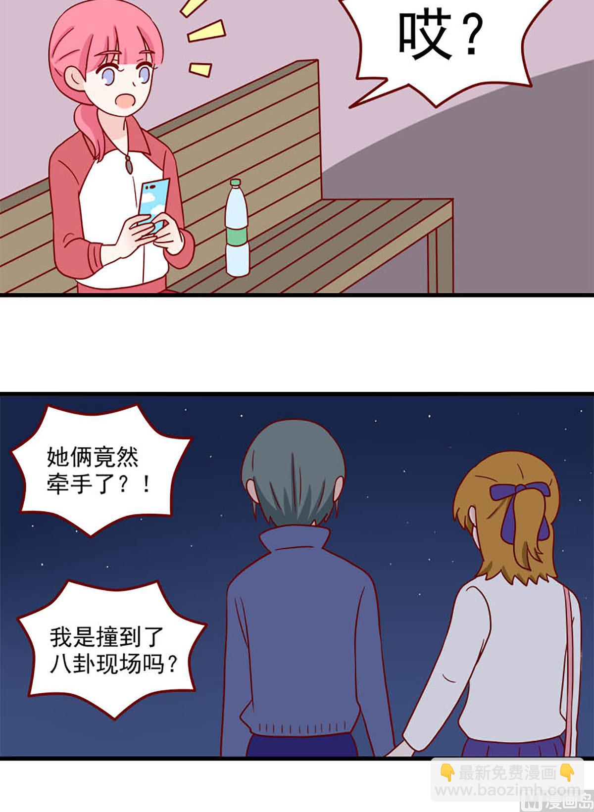 第233话 八卦现场-第230话