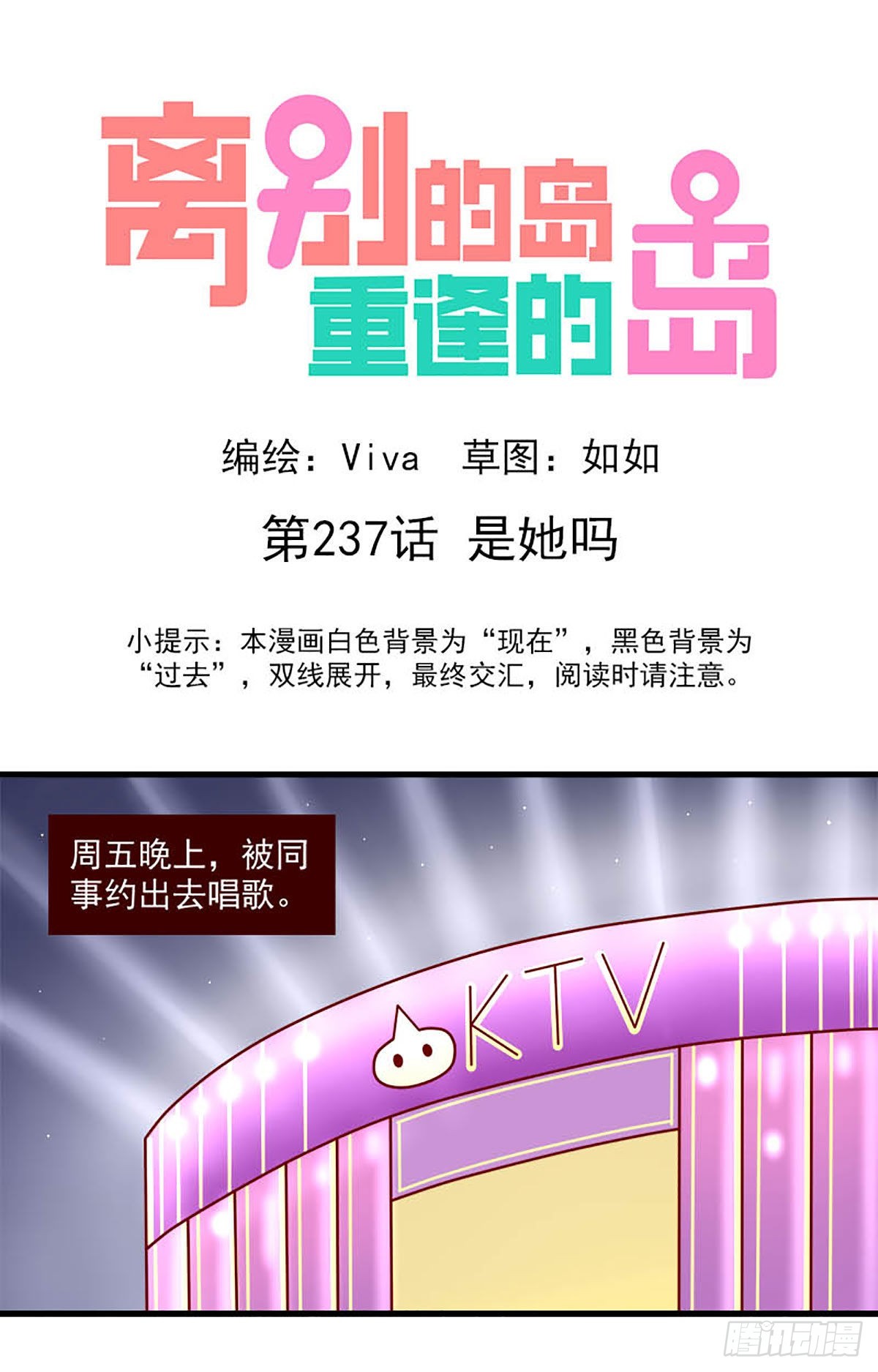 第237话：是她吗？-第234话