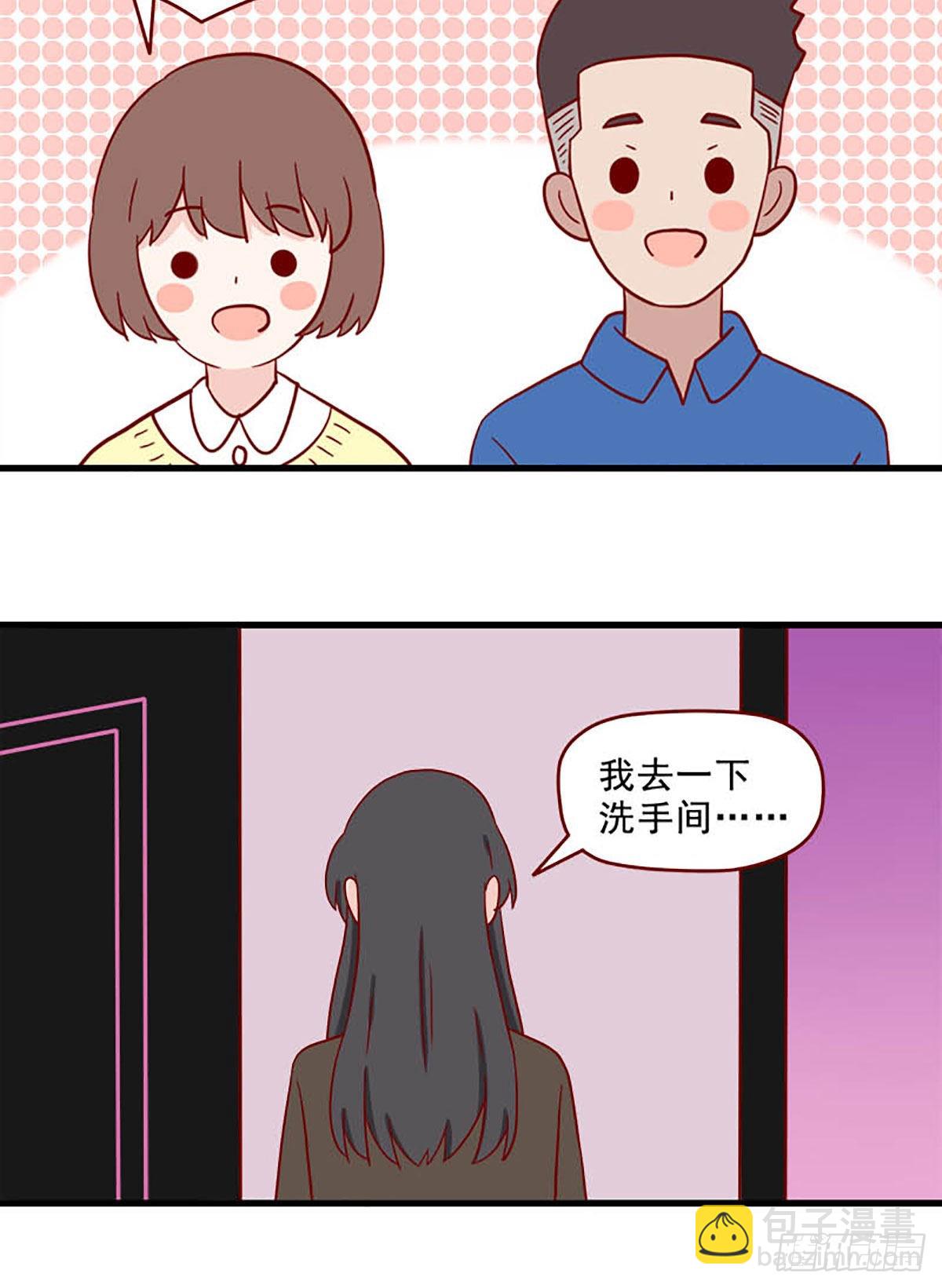 離別的島，重逢的島 - 第237話：是她嗎？ - 3