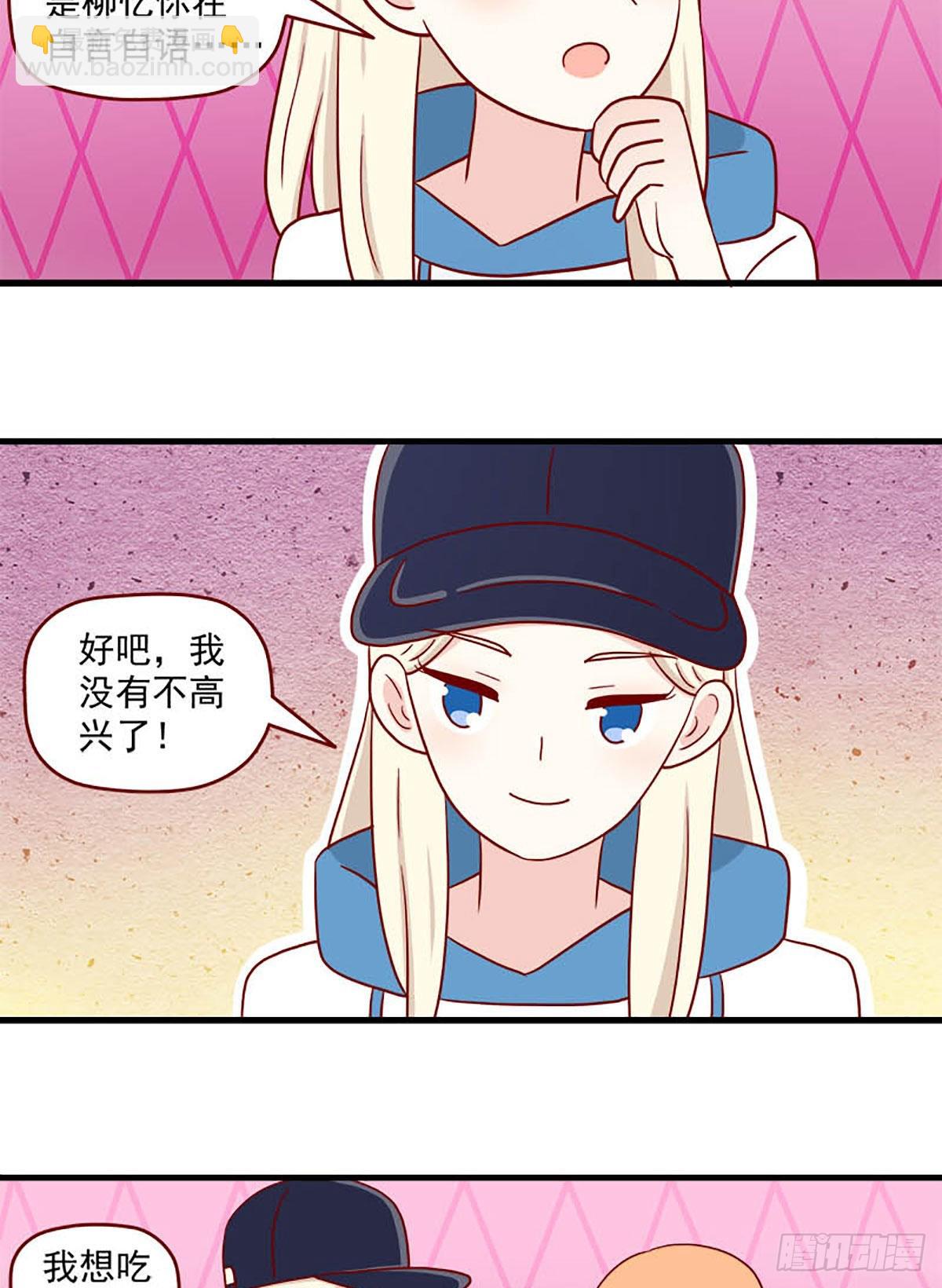 第241话：相似与区别-第238话