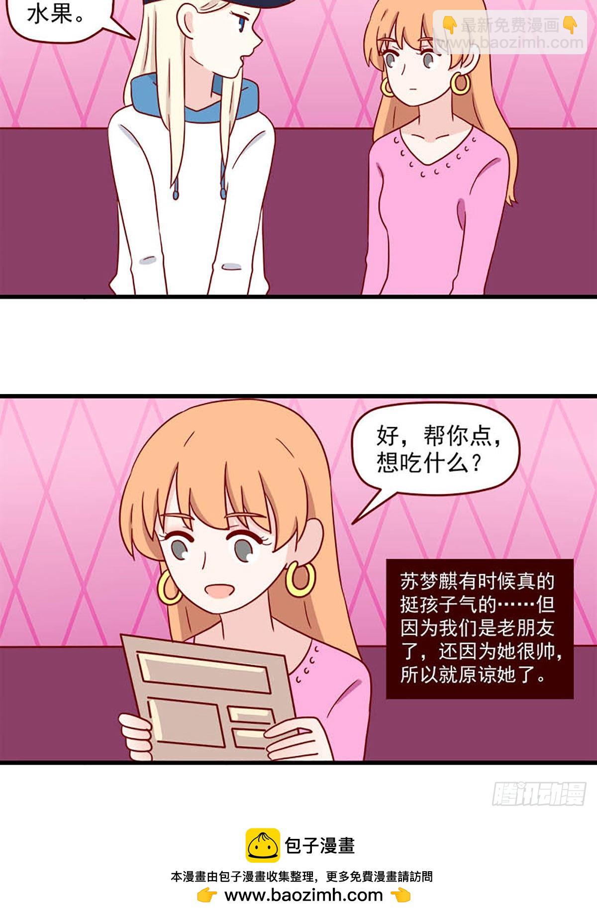 第241话：相似与区别-第238话