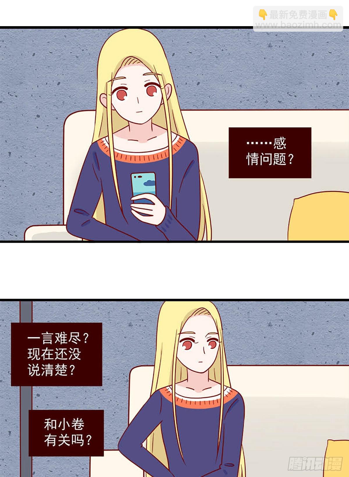 第241话：相似与区别-第238话