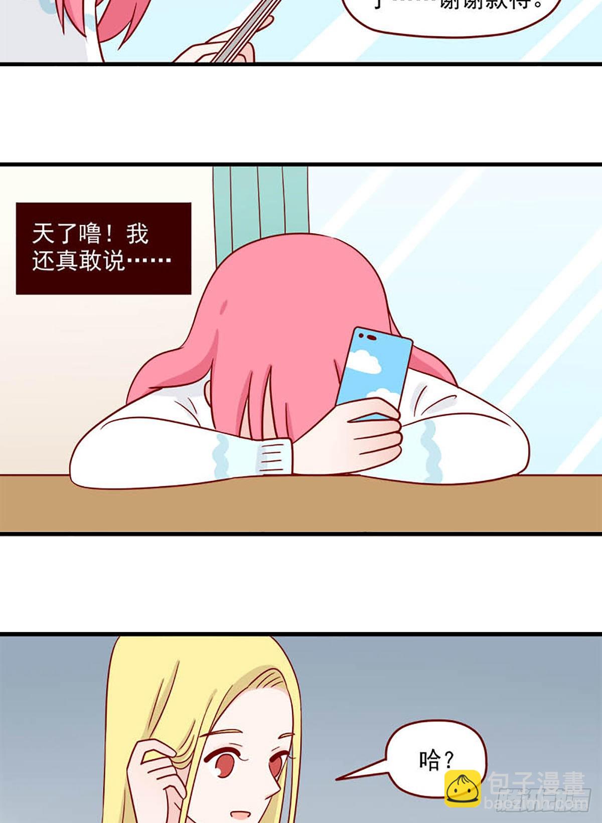 第243话：冷热-第240话