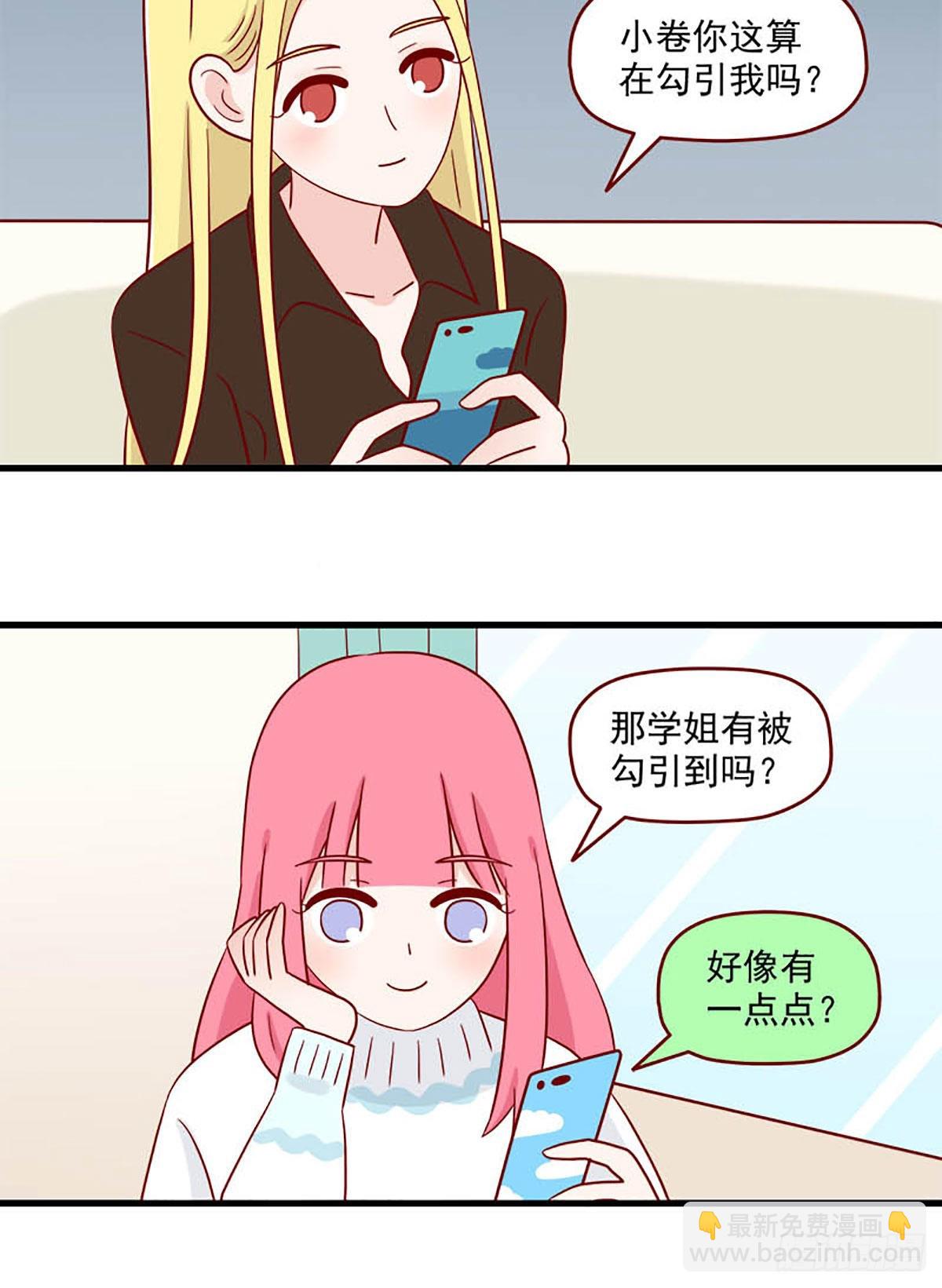 第243话：冷热-第240话