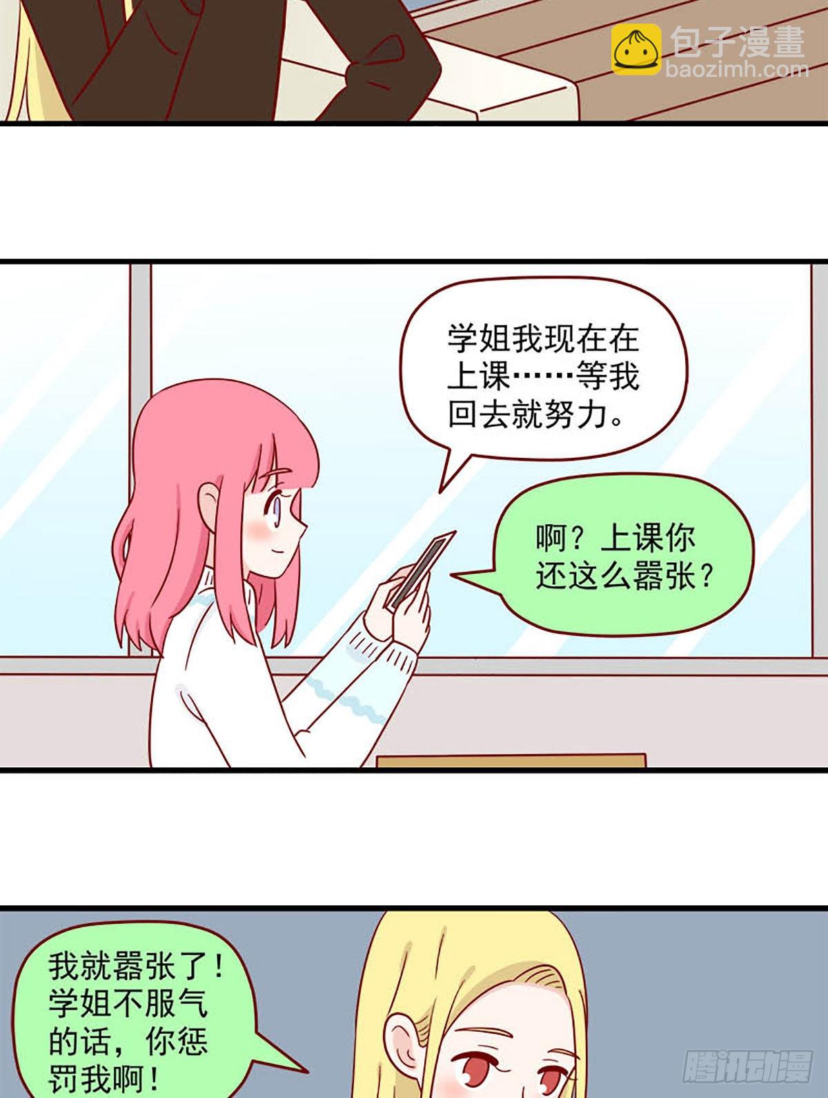 第243话：冷热-第240话