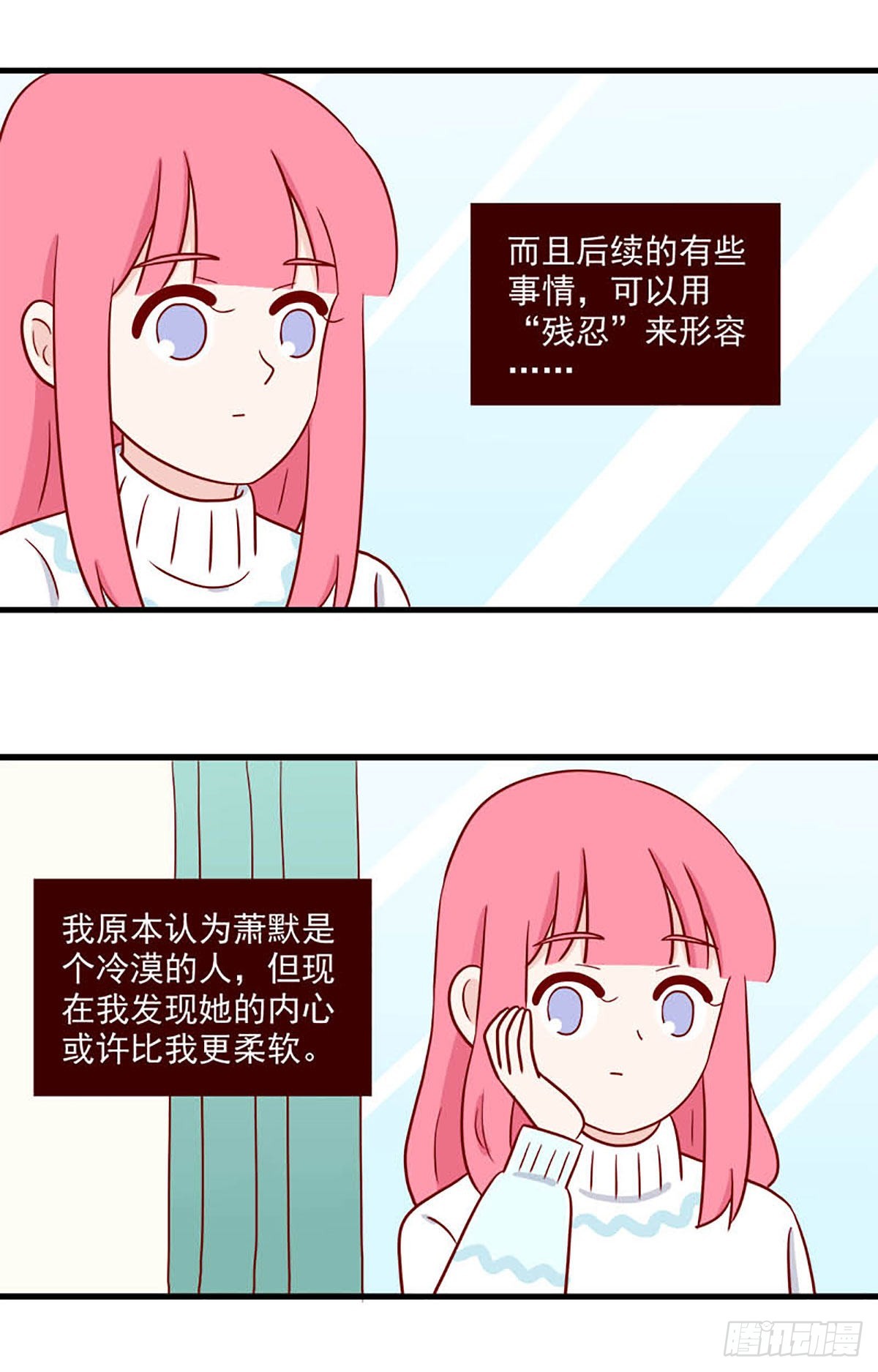 第243话：冷热-第240话