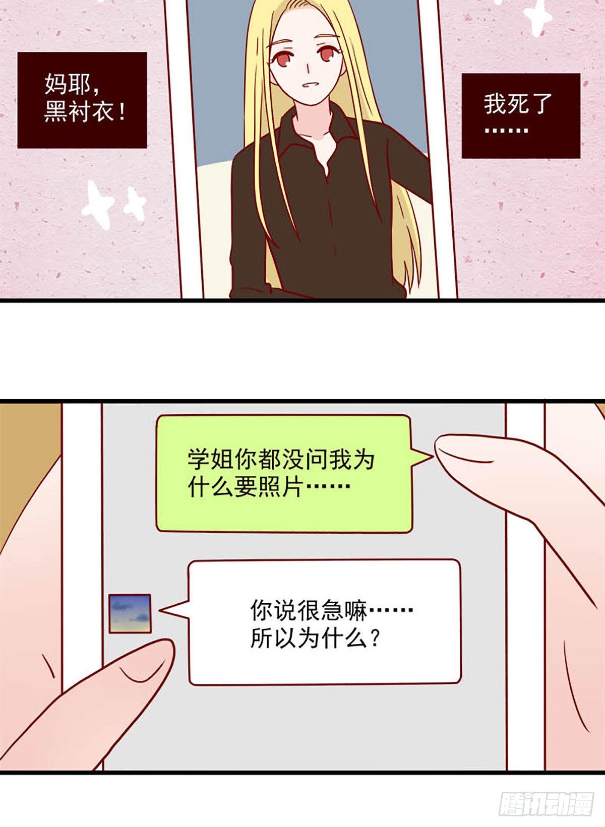 第243话：冷热-第240话