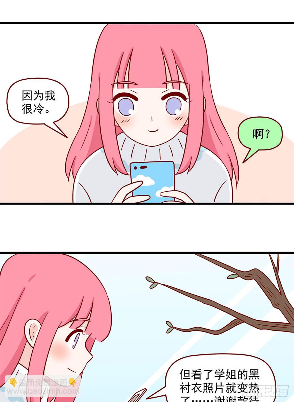 第243话：冷热-第240话