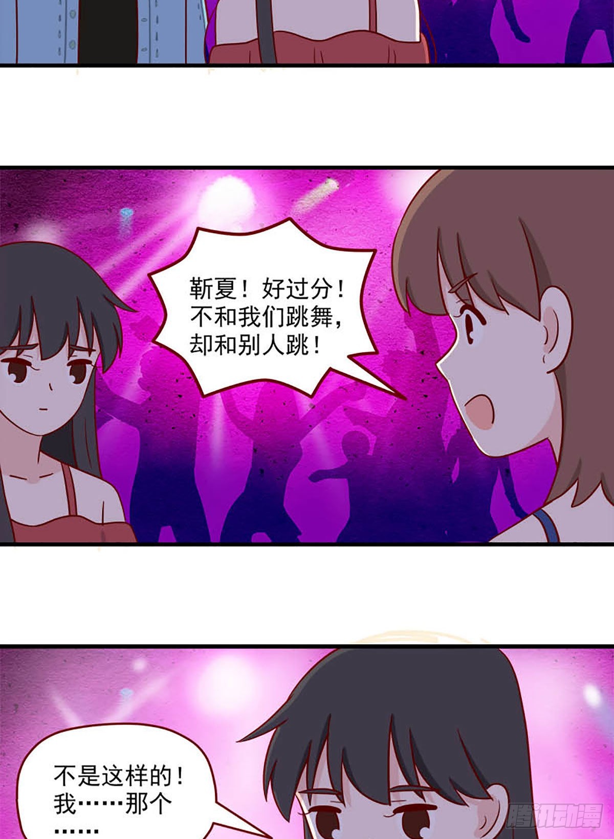 離別的島，重逢的島 - 第245話：傻瓜 - 3