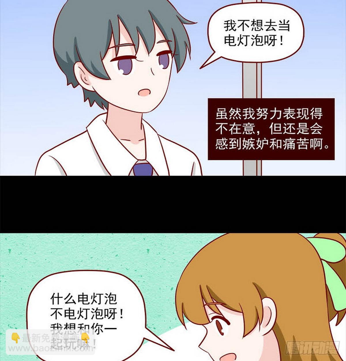 第247话：生气了吗？-第244话