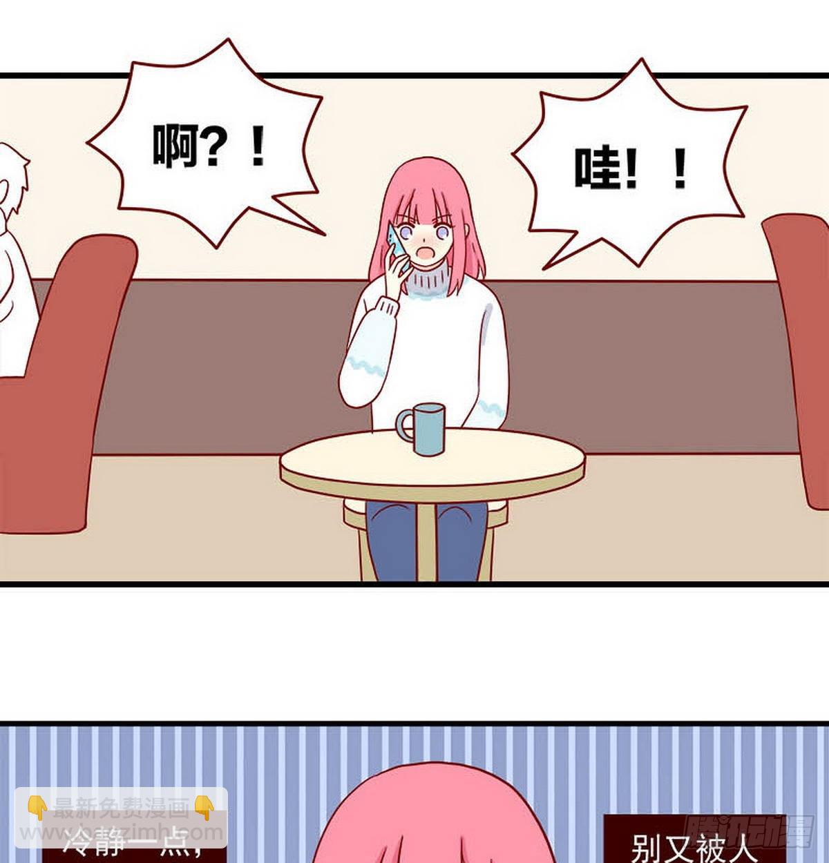 第247话：生气了吗？-第244话