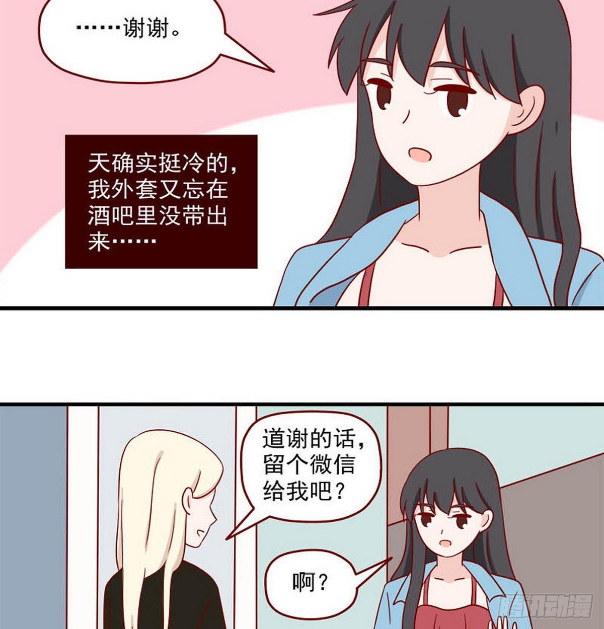 離別的島，重逢的島 - 第249話：香味 - 3