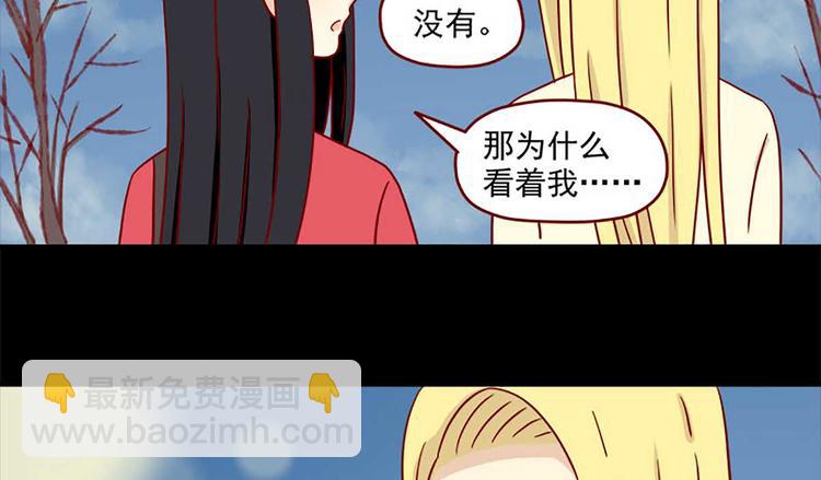 離別的島，重逢的島 - 第30話：可以陪我嗎 - 2